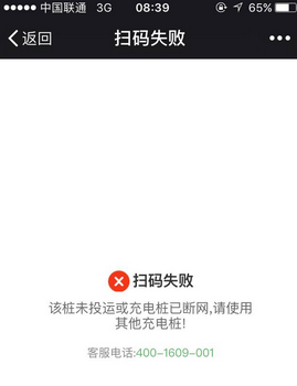 充電樁故障頻發(fā)背后原因