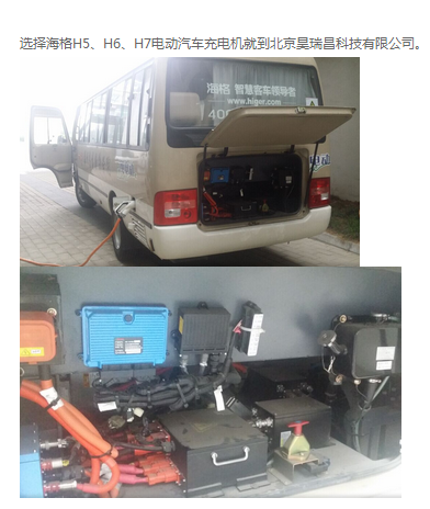 車載充電機(jī)在電動(dòng)汽車|礦車以及特種車輛領(lǐng)域解決方案