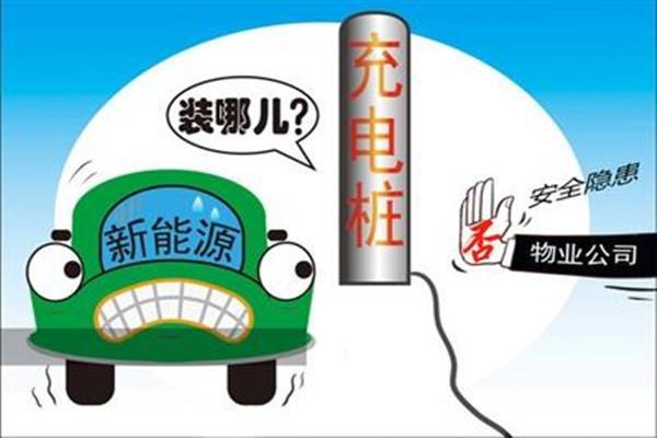 電動汽車充電樁所面臨使用難點(diǎn)
