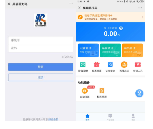 自行車充電樁解決方案